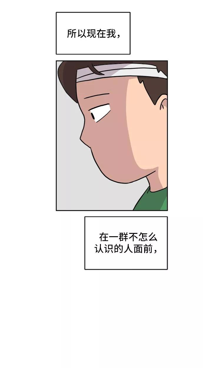 《末日避难所》[第9话] 罗马与罗马法 第42页