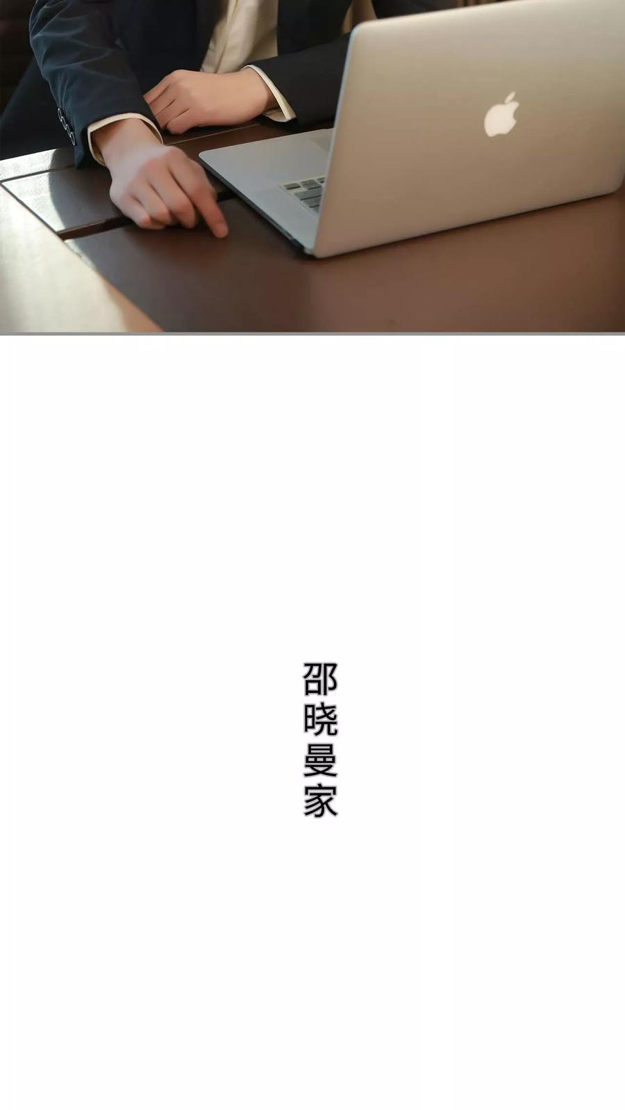 《替我爱你》第1话 第12页