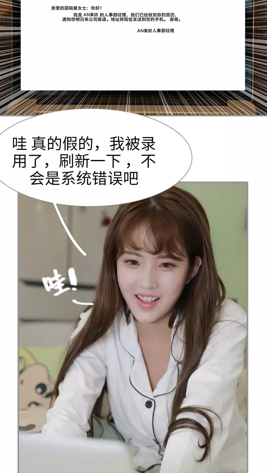 《替我爱你》第1话 第16页