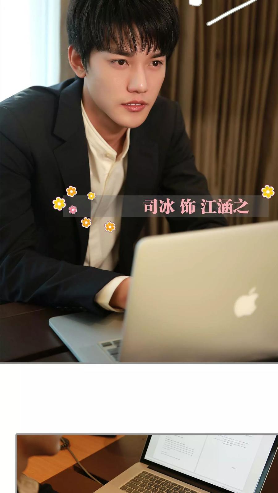 《替我爱你》第1话 第8页