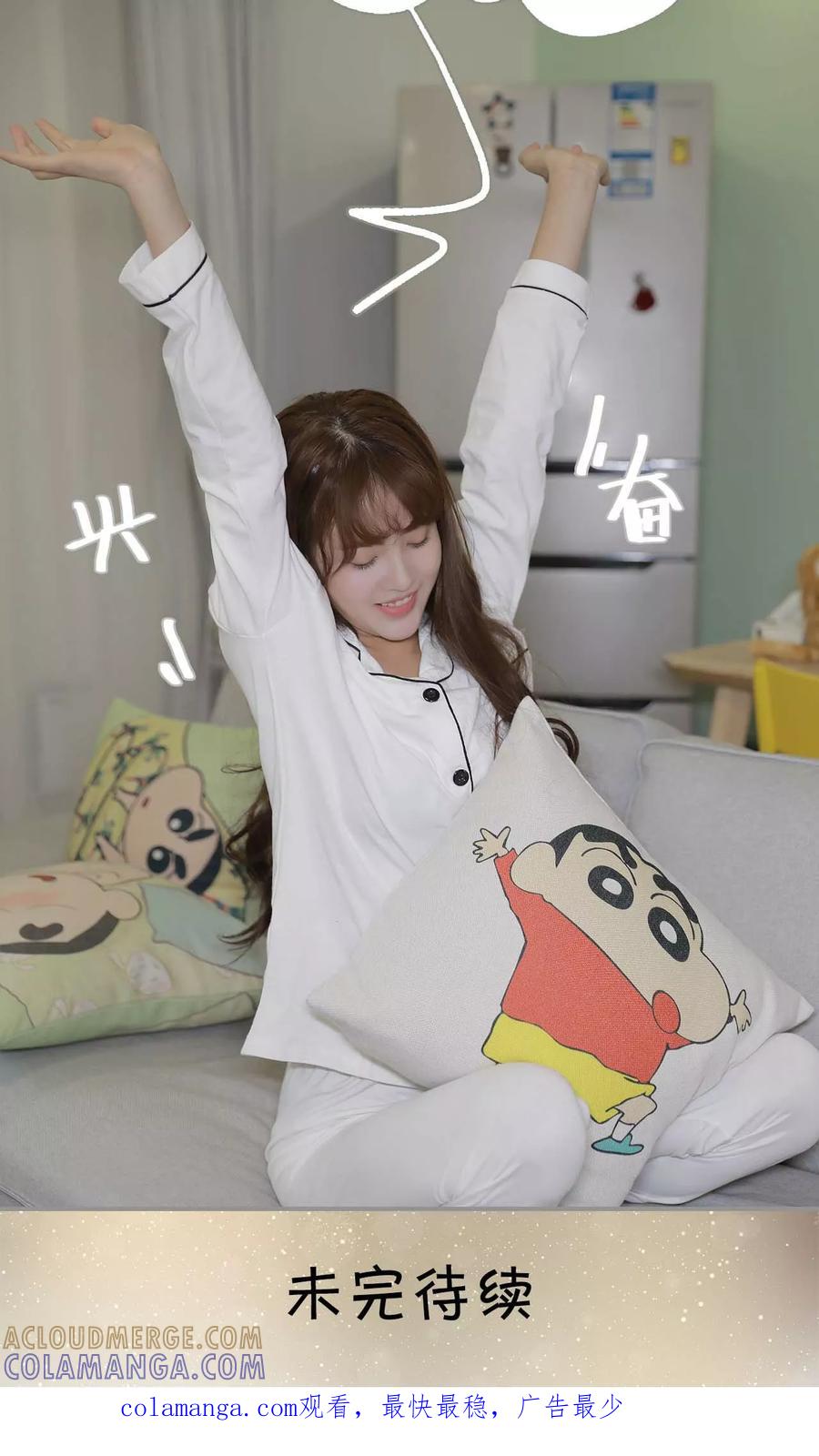 《替我爱你》第1话 第21页