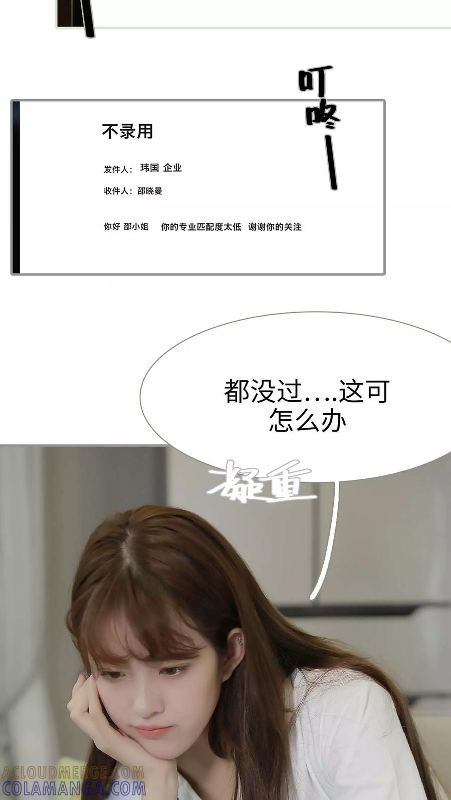 《替我爱你》第1话 第3页
