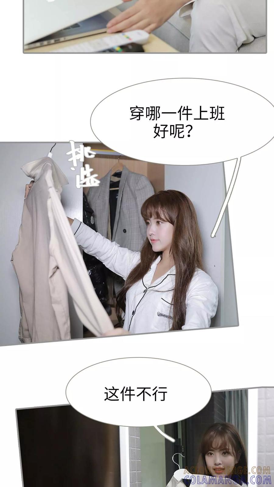 《替我爱你》第1话 第19页