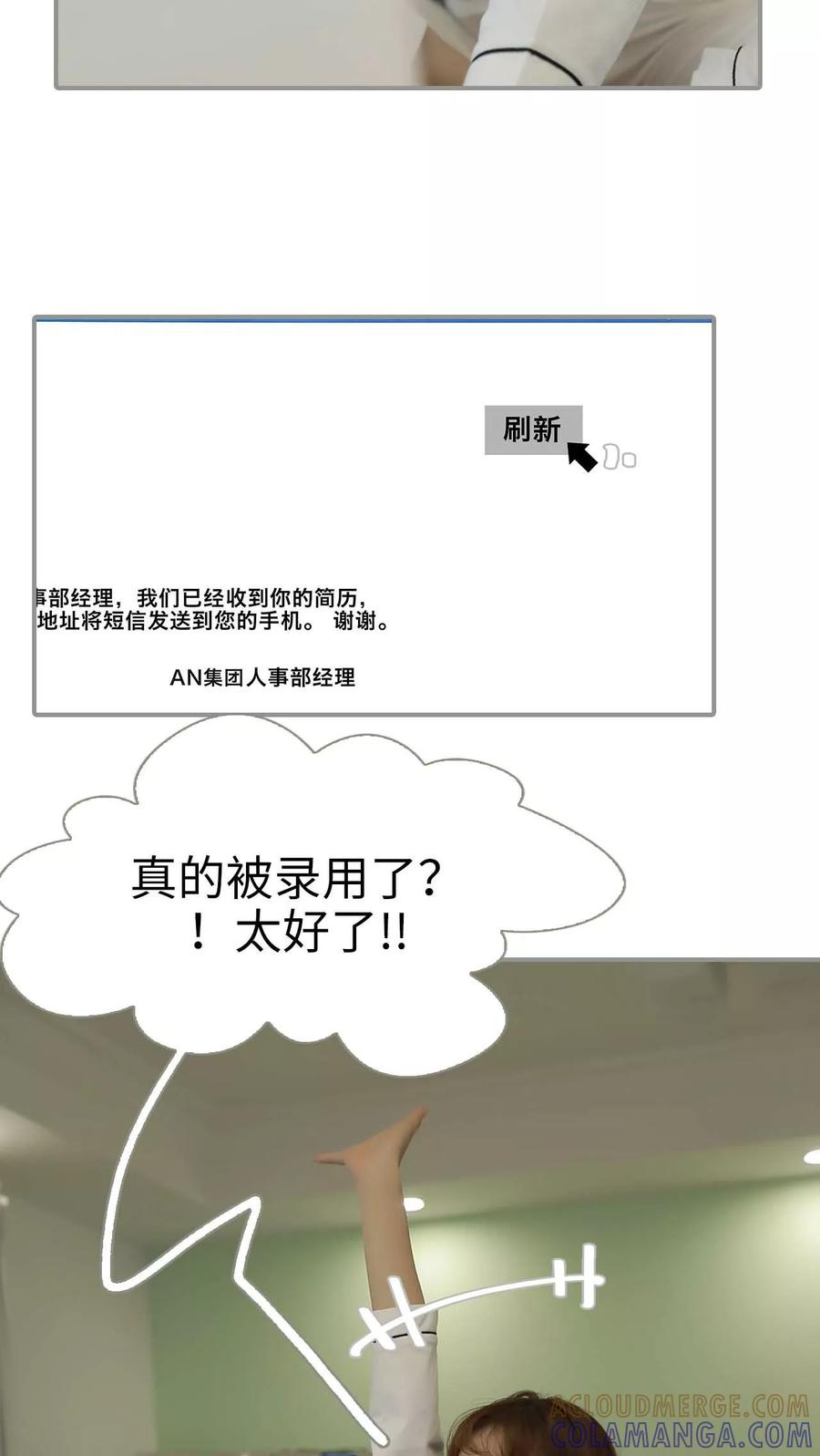 《替我爱你》第1话 第17页