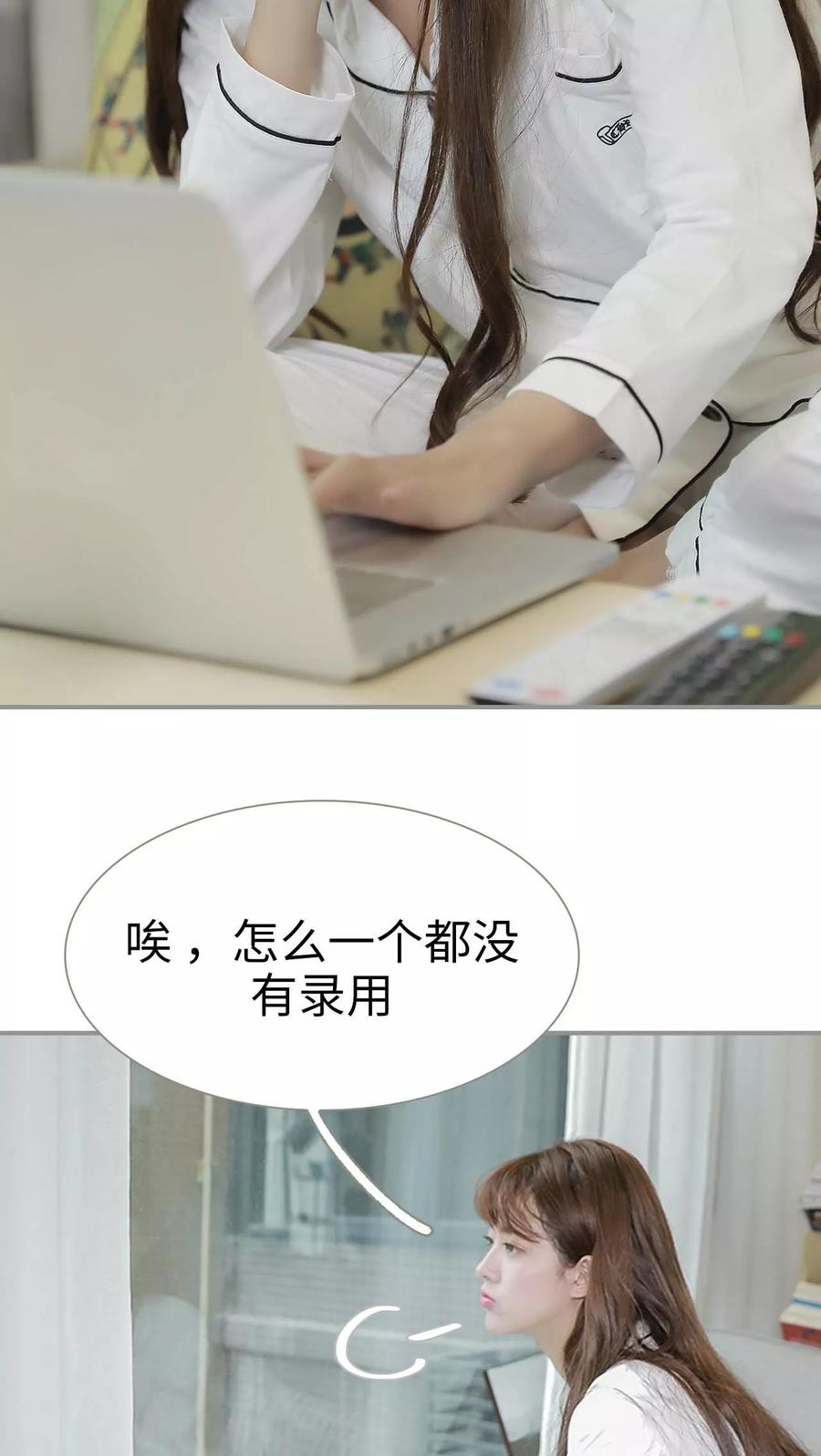 《替我爱你》第1话 第4页