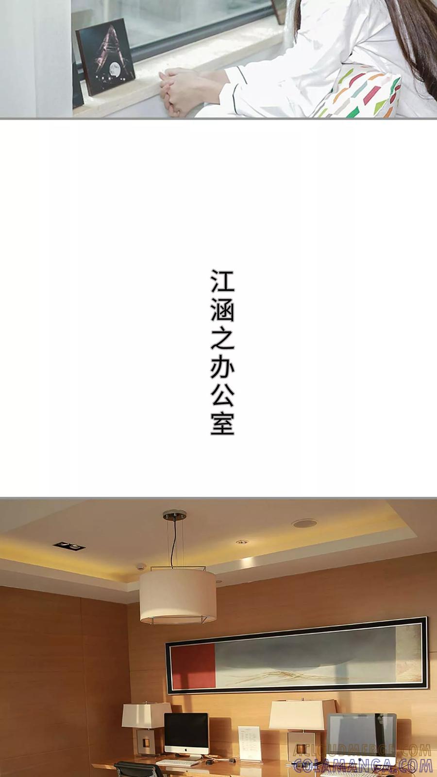 《替我爱你》第1话 第5页