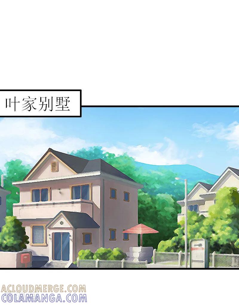 《慕少蜜宠：前妻在上》第10话 你不想嫁给我吗？ 第3页