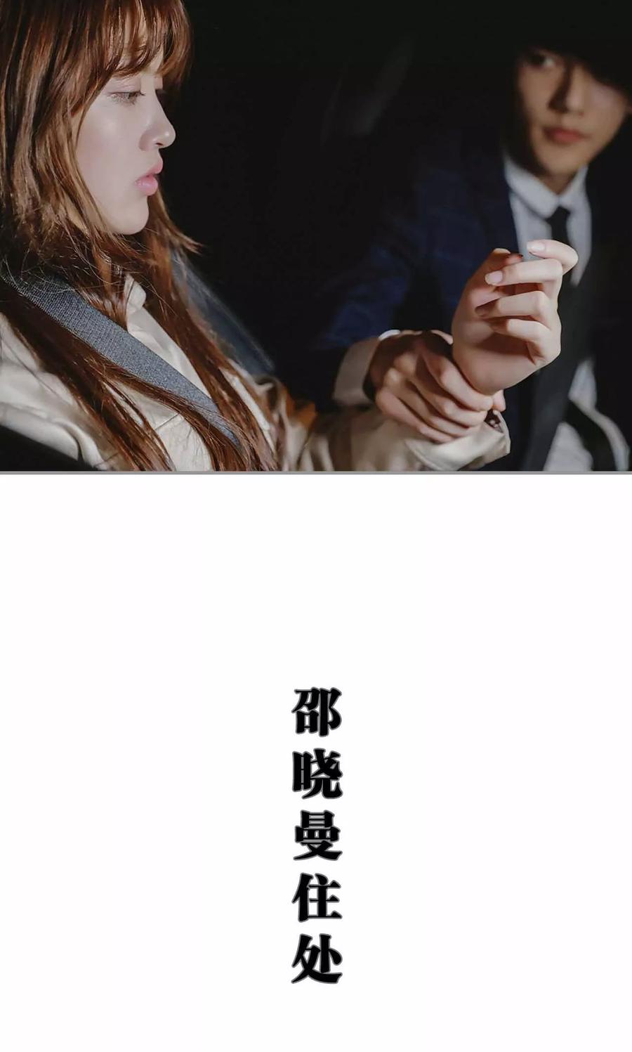 《替我爱你》第10话 第4页