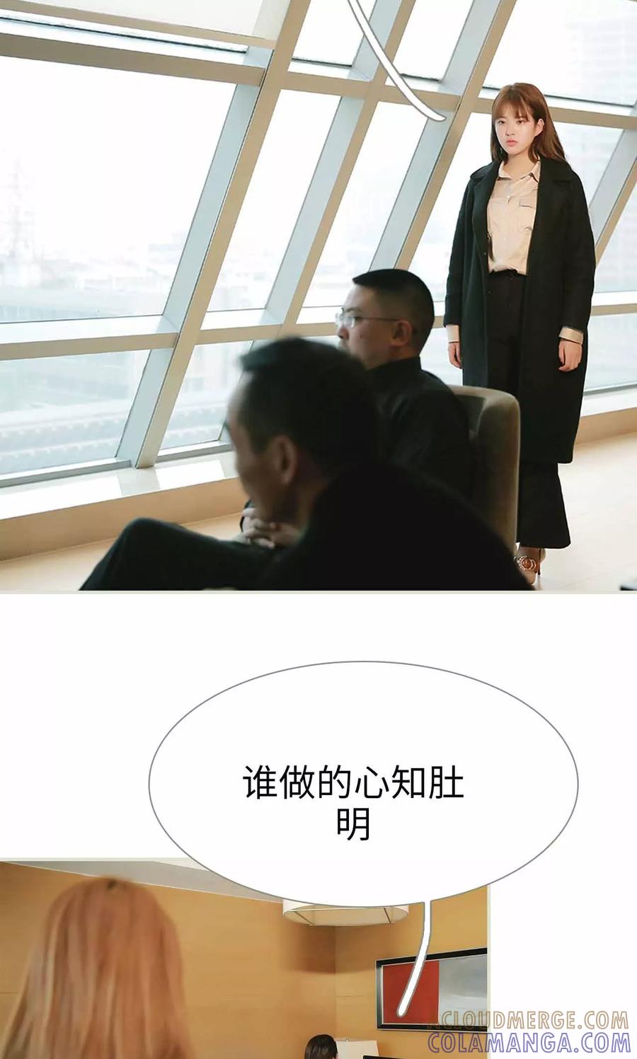 《替我爱你》第11话 第15页