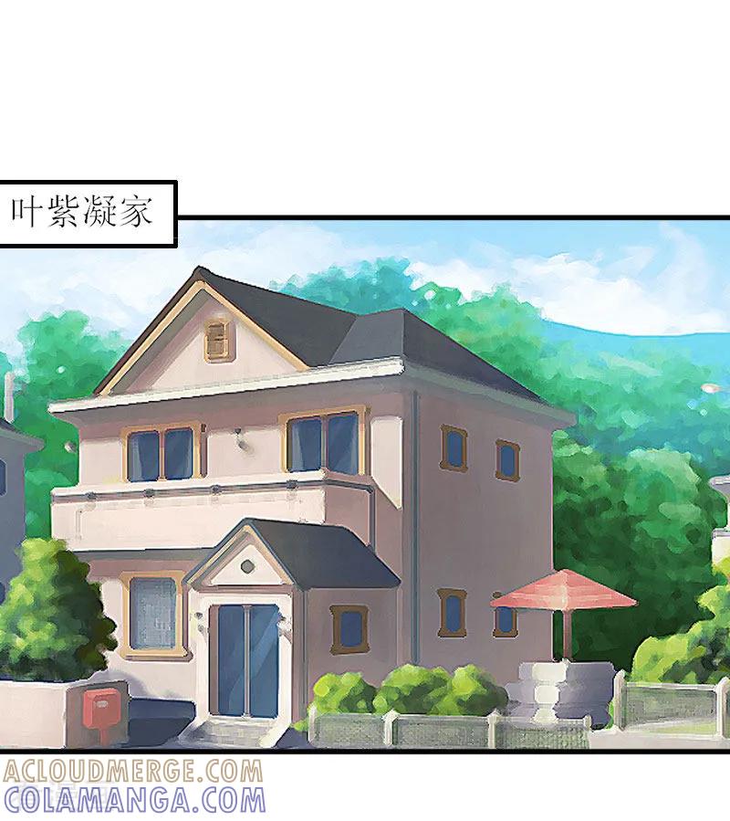 《慕少蜜宠：前妻在上》第11话 他的态度好奇怪 第19页