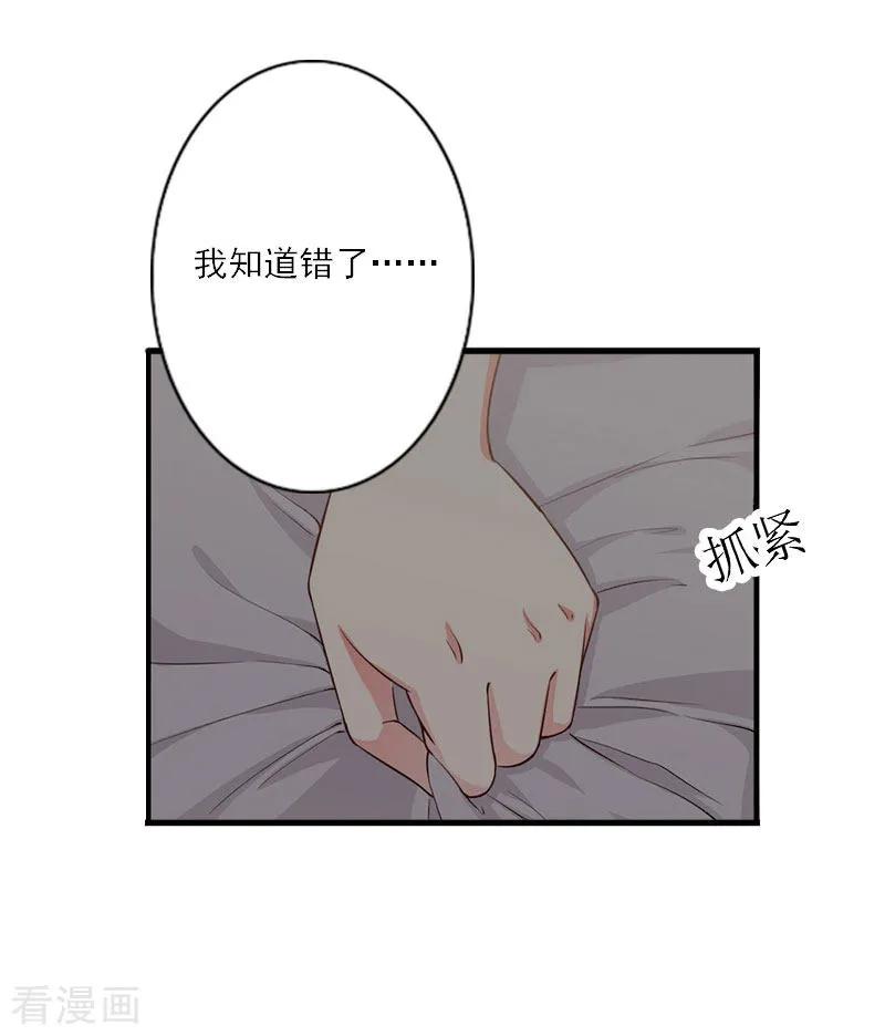 《慕少蜜宠：前妻在上》第11话 他的态度好奇怪 第6页