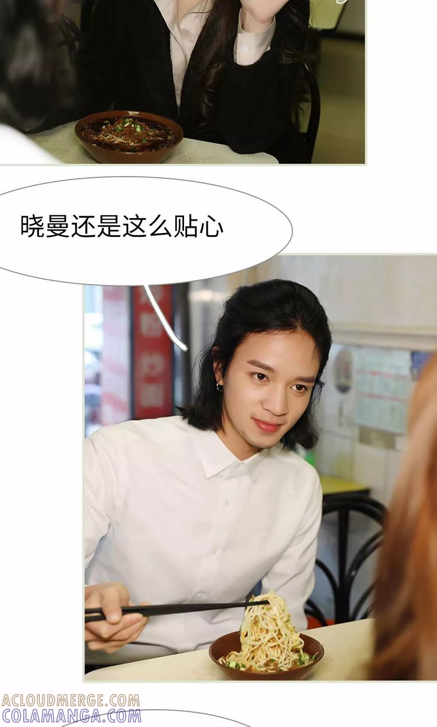 《替我爱你》第11话 第3页