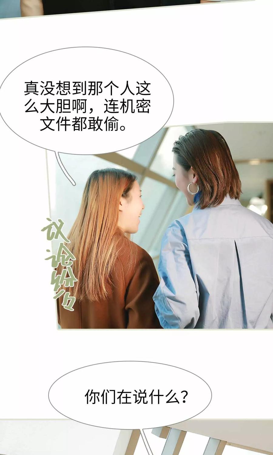《替我爱你》第11话 第14页