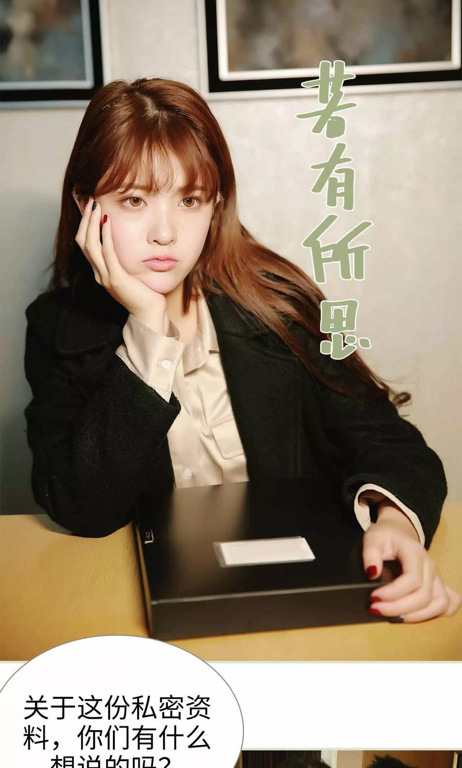 《替我爱你》第11话 第22页
