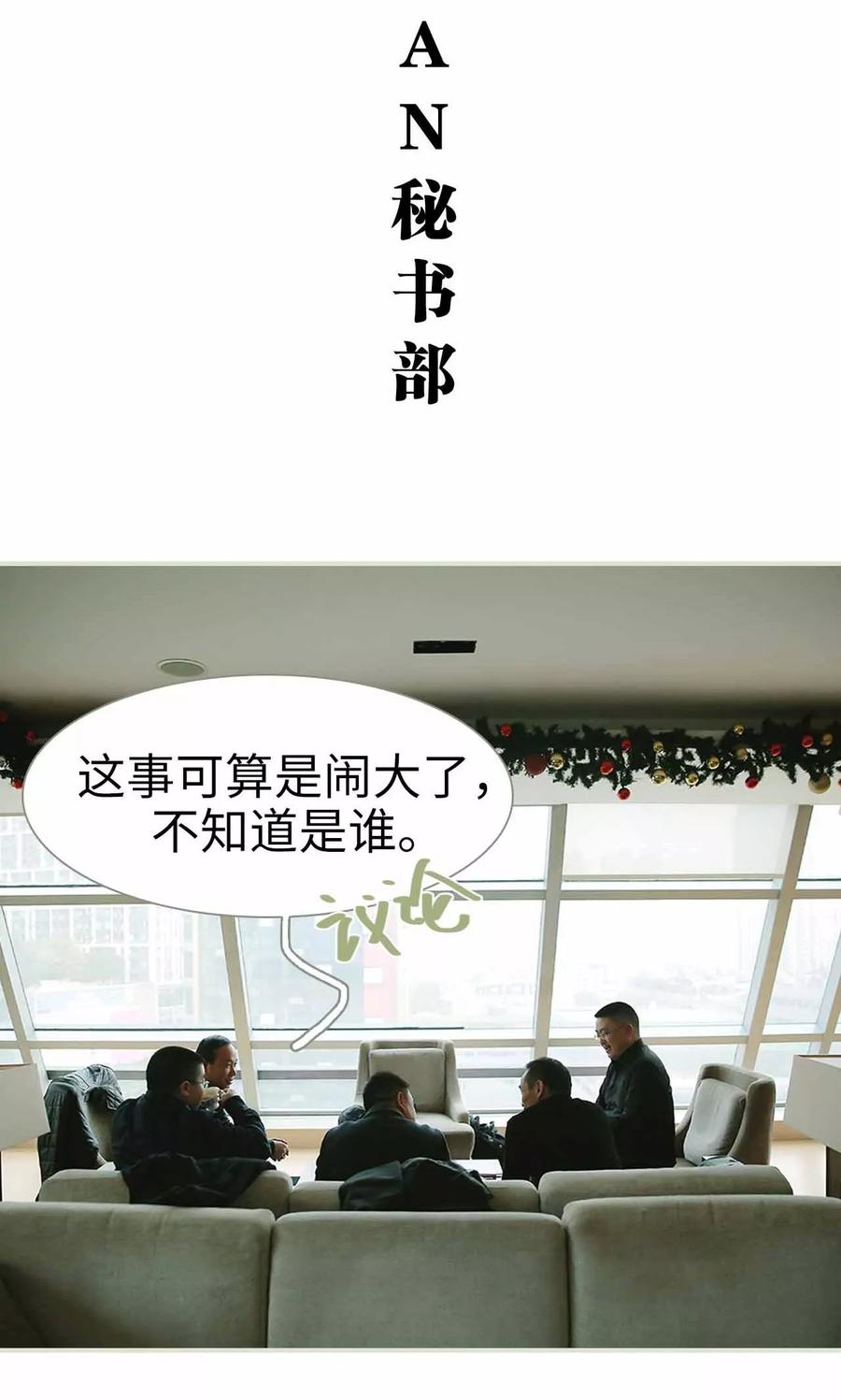 《替我爱你》第11话 第12页