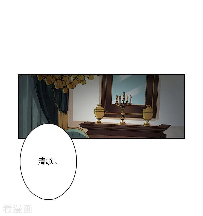 《慕少蜜宠：前妻在上》第11话 他的态度好奇怪 第4页