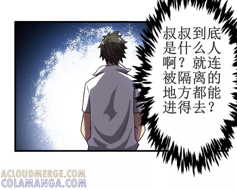 《我是捡金师》第11话：别紧张，凡事都有一次！ 第13页