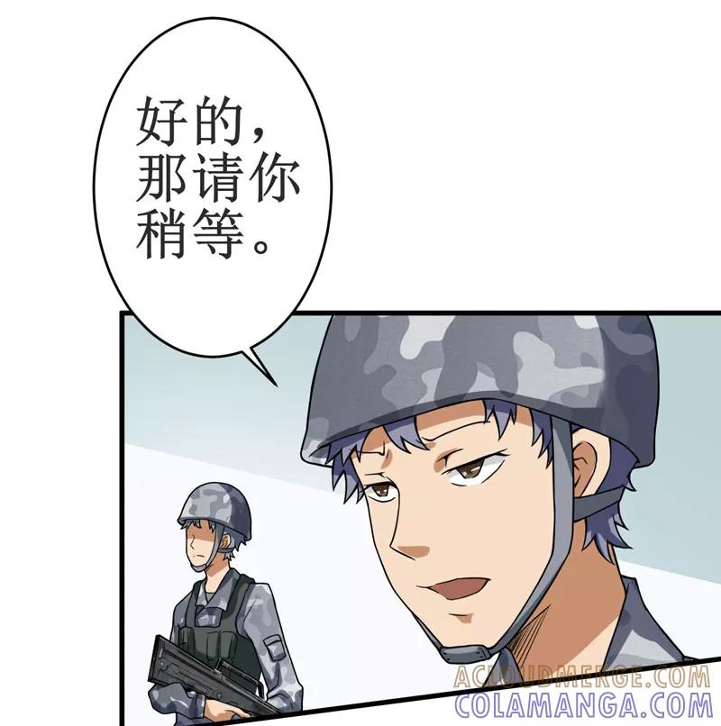 《我是捡金师》第11话：别紧张，凡事都有一次！ 第10页