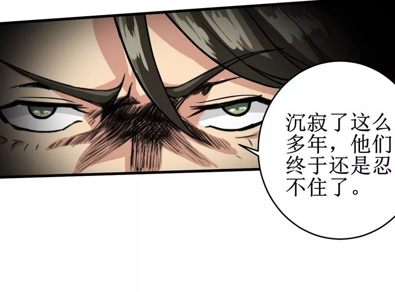 《我是捡金师》第11话：别紧张，凡事都有一次！ 第21页