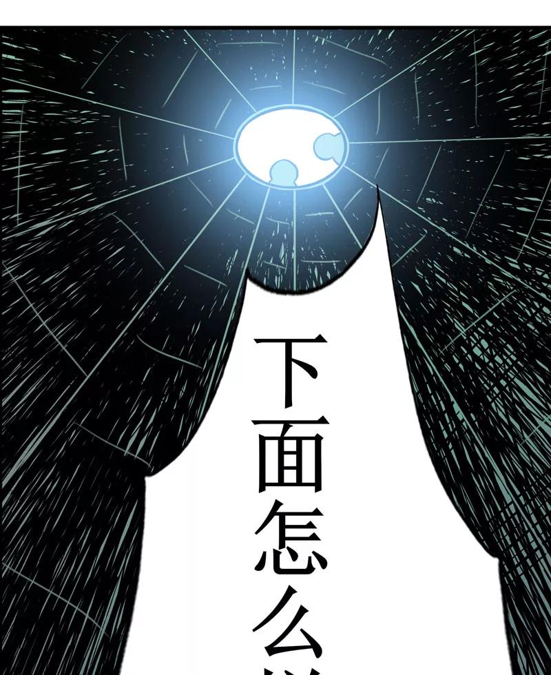 《我是捡金师》第11话：别紧张，凡事都有一次！ 第35页