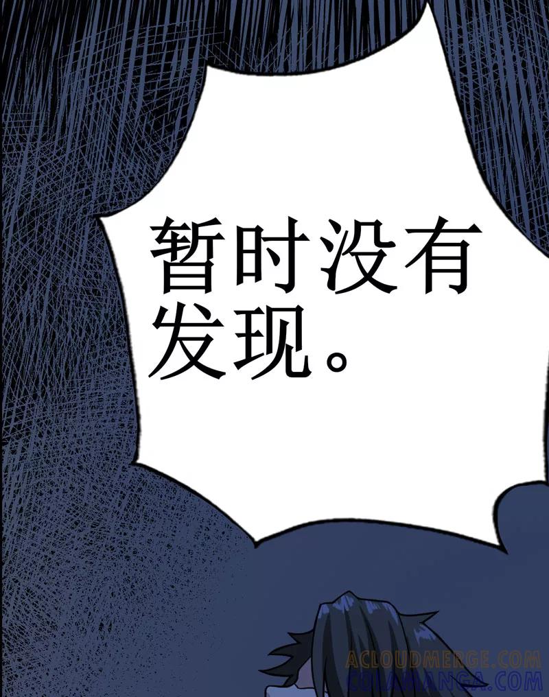 《我是捡金师》第11话：别紧张，凡事都有一次！ 第37页