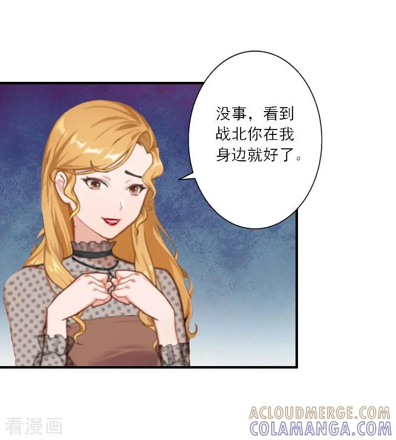 《慕少蜜宠：前妻在上》第12话 你不要过来！ 第9页