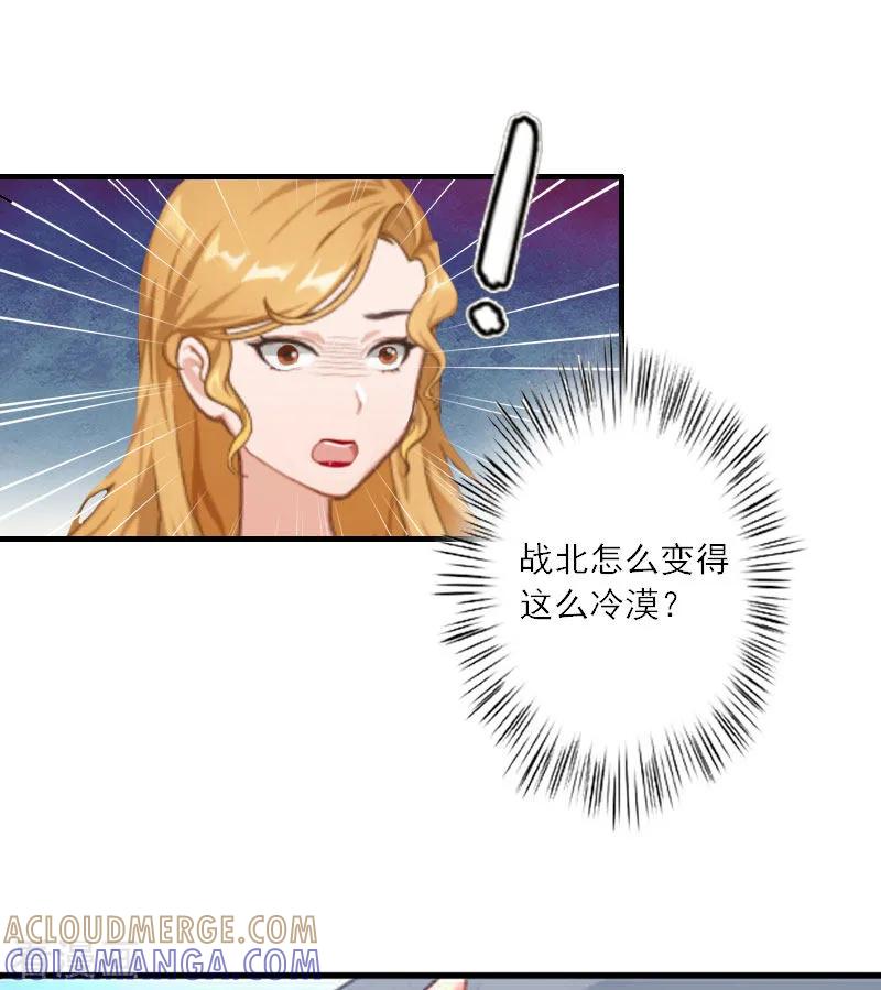 《慕少蜜宠：前妻在上》第13话 好戏才开场 第15页