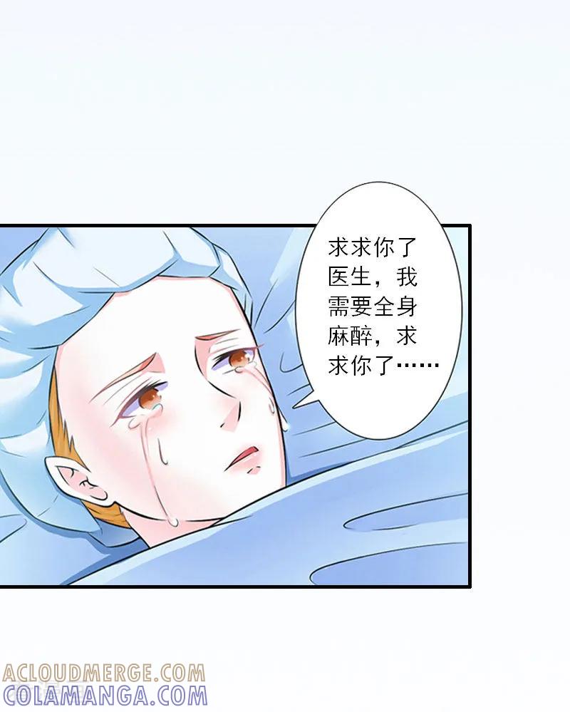 《慕少蜜宠：前妻在上》第13话 好戏才开场 第5页