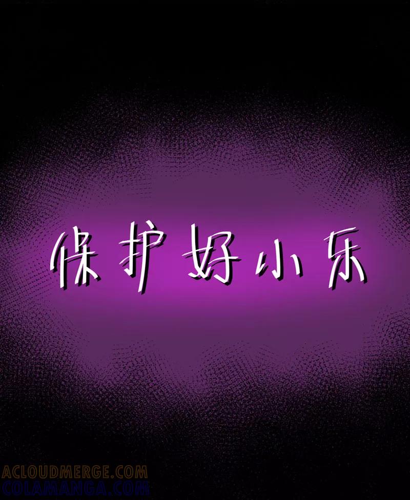 《我是捡金师》第12话：蚂蚁来了，快跑！ 第19页