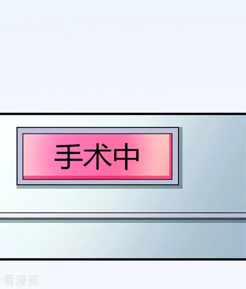 《慕少蜜宠：前妻在上》第13话 好戏才开场 第4页