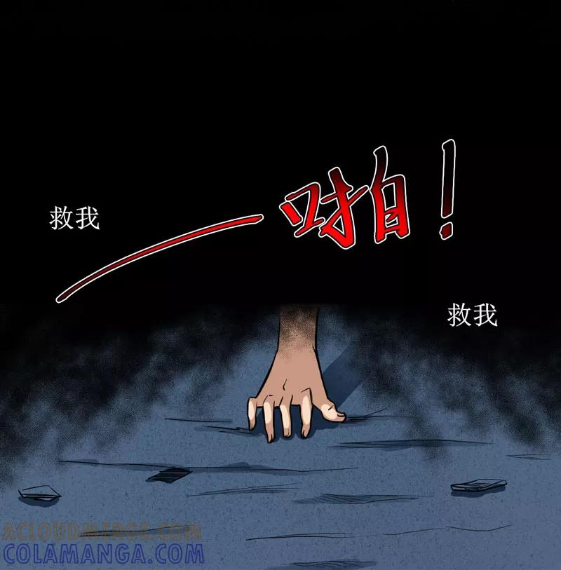 《我是捡金师》第12话：蚂蚁来了，快跑！ 第21页