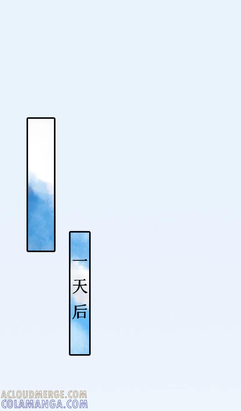 《慕少蜜宠：前妻在上》第13话 好戏才开场 第3页