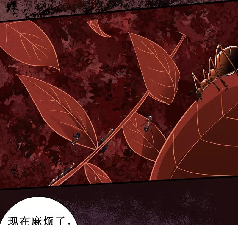 《我是捡金师》第13话：办法只有一个 第36页