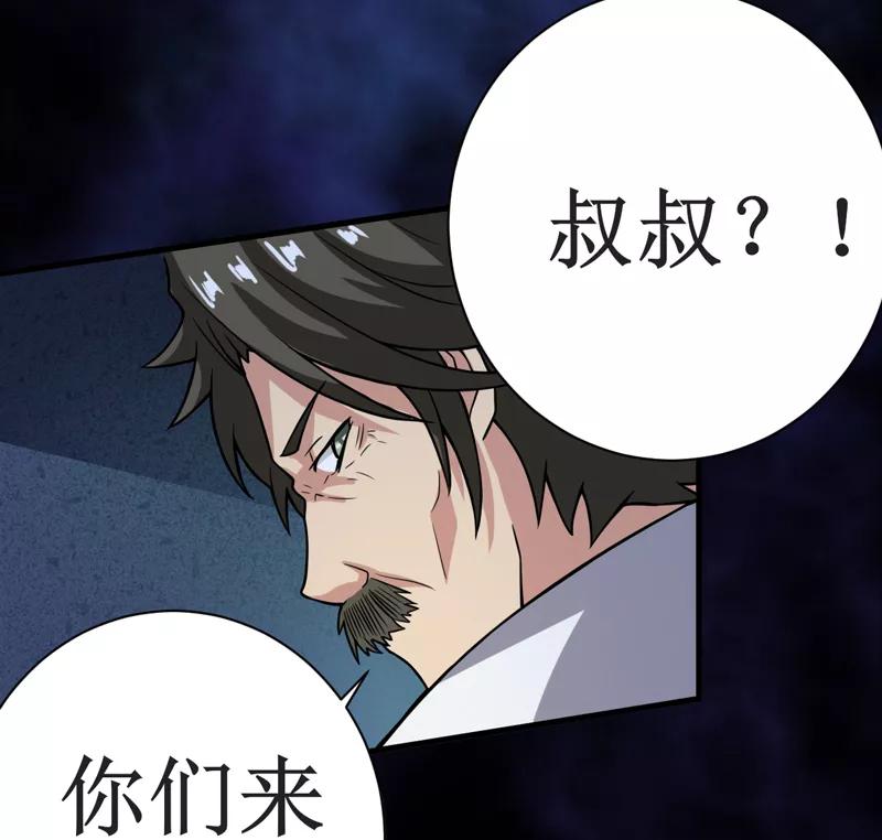 《我是捡金师》第13话：办法只有一个 第26页