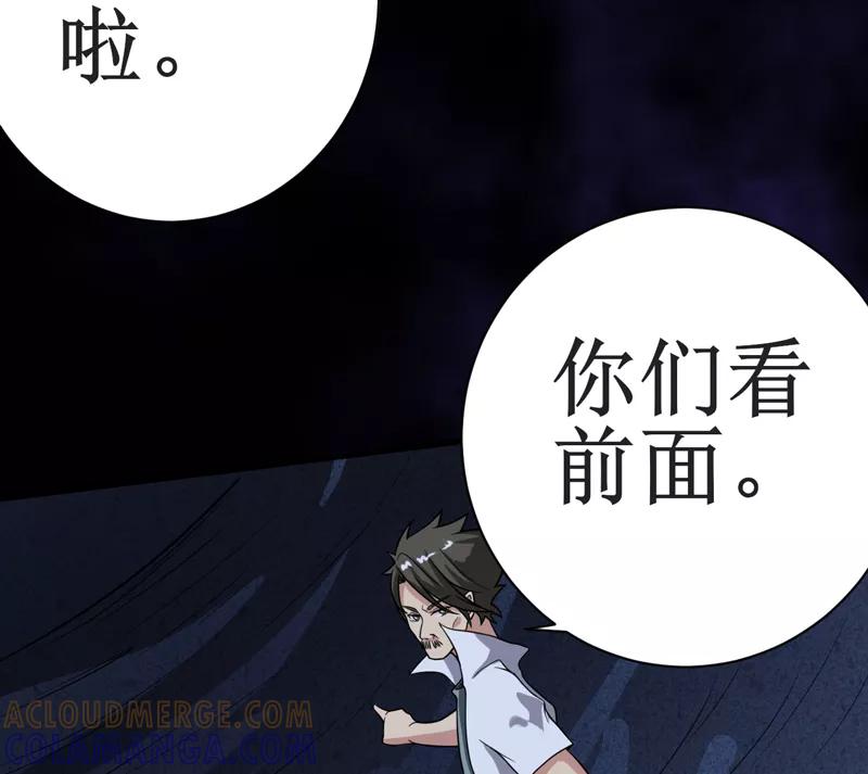 《我是捡金师》第13话：办法只有一个 第27页