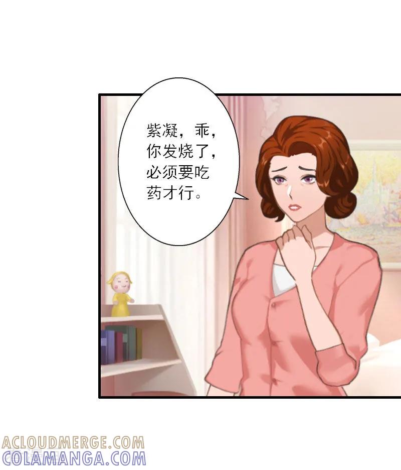 《慕少蜜宠：前妻在上》第14话 我看到叶清歌了！ 第7页