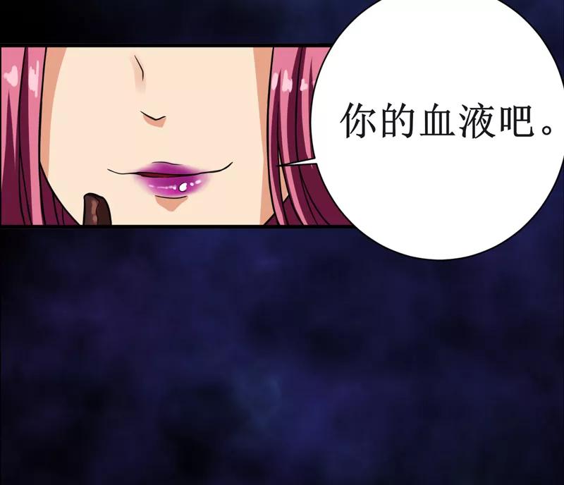 《我是捡金师》第14话：太古血刃 第28页