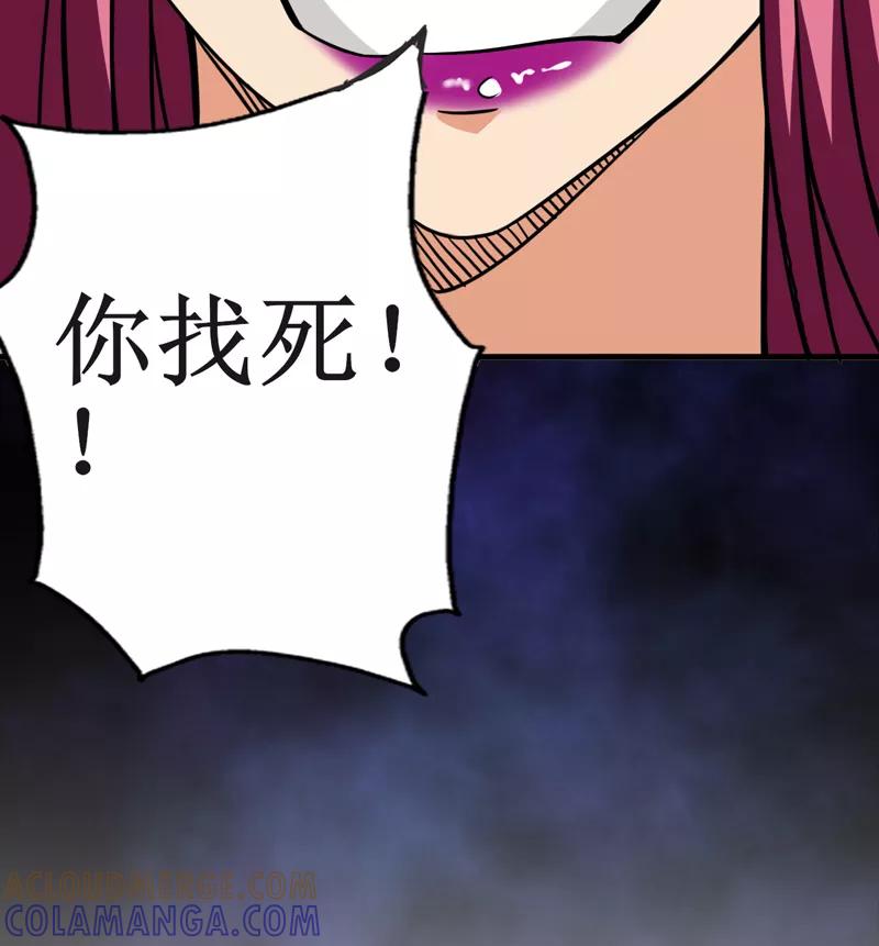 《我是捡金师》第14话：太古血刃 第39页