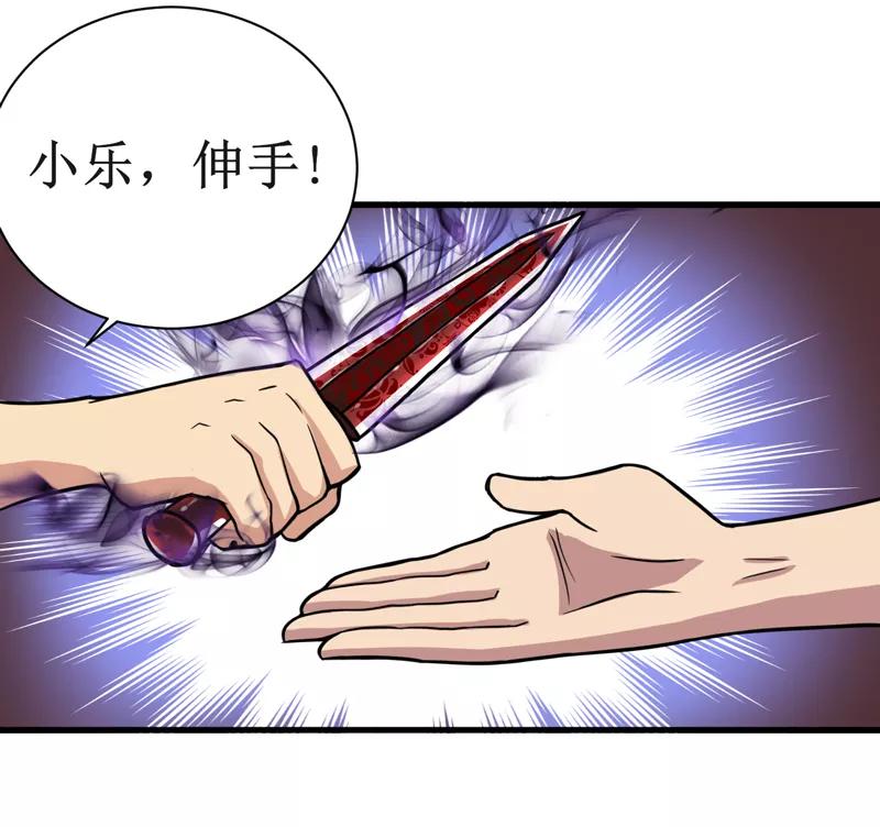 《我是捡金师》第14话：太古血刃 第8页
