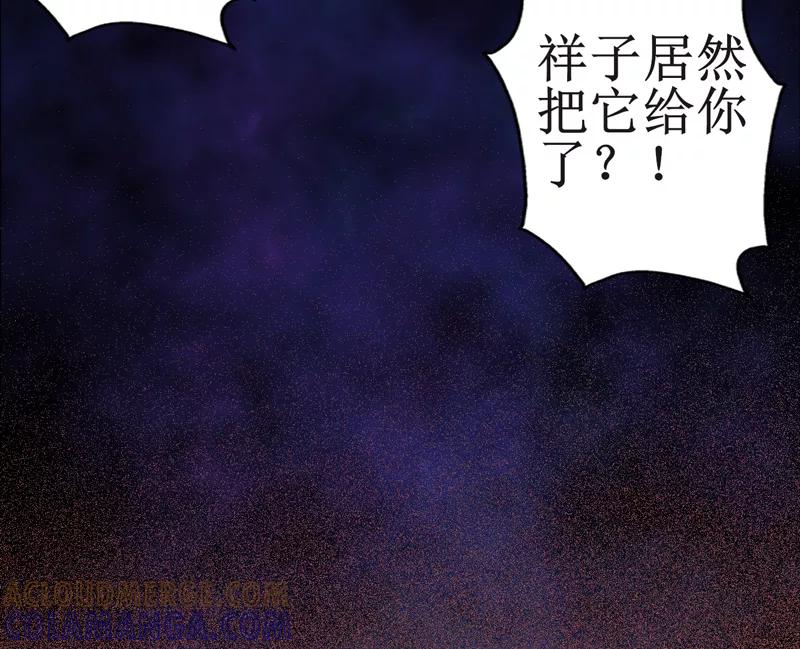 《我是捡金师》第14话：太古血刃 第31页