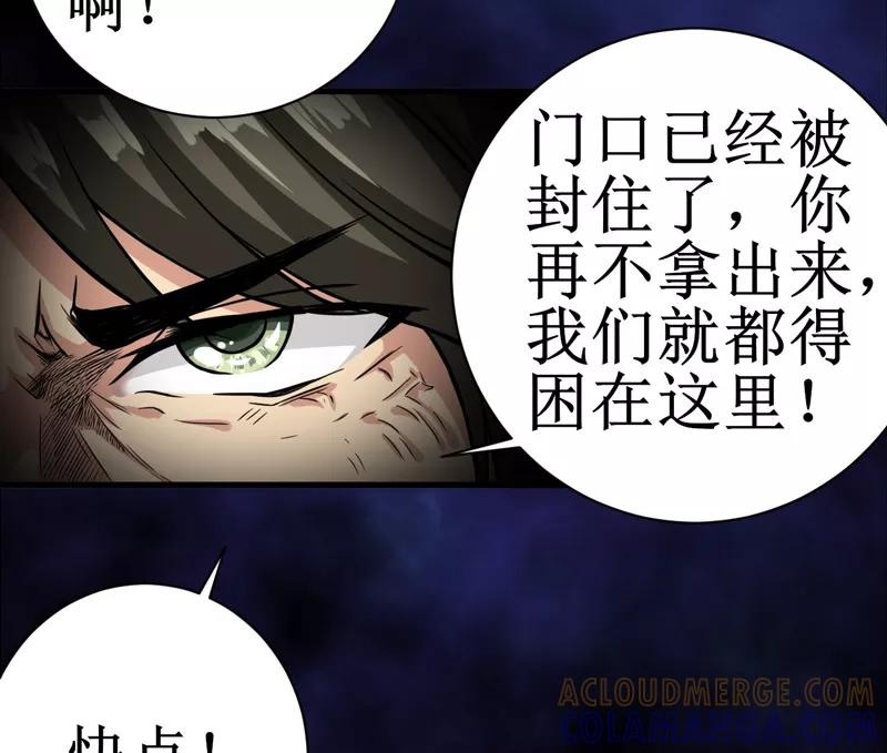 《我是捡金师》第15话：今晚你就去捡金吧！ 第31页