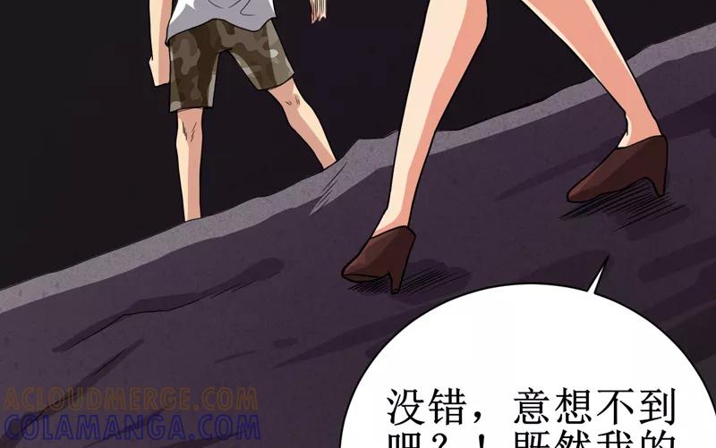 《我是捡金师》第15话：今晚你就去捡金吧！ 第22页