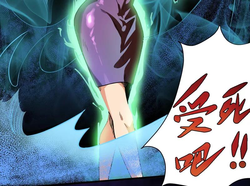 《我是捡金师》第15话：今晚你就去捡金吧！ 第3页