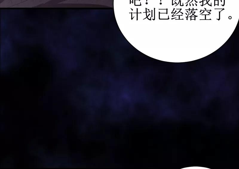 《我是捡金师》第15话：今晚你就去捡金吧！ 第23页