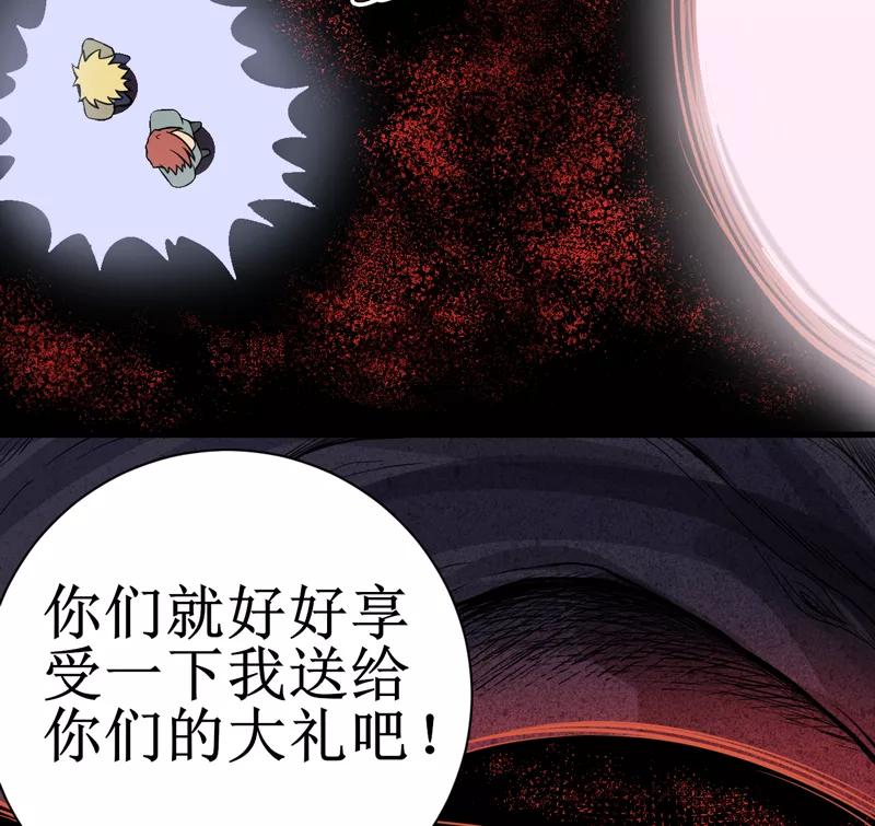 《我是捡金师》第15话：今晚你就去捡金吧！ 第26页