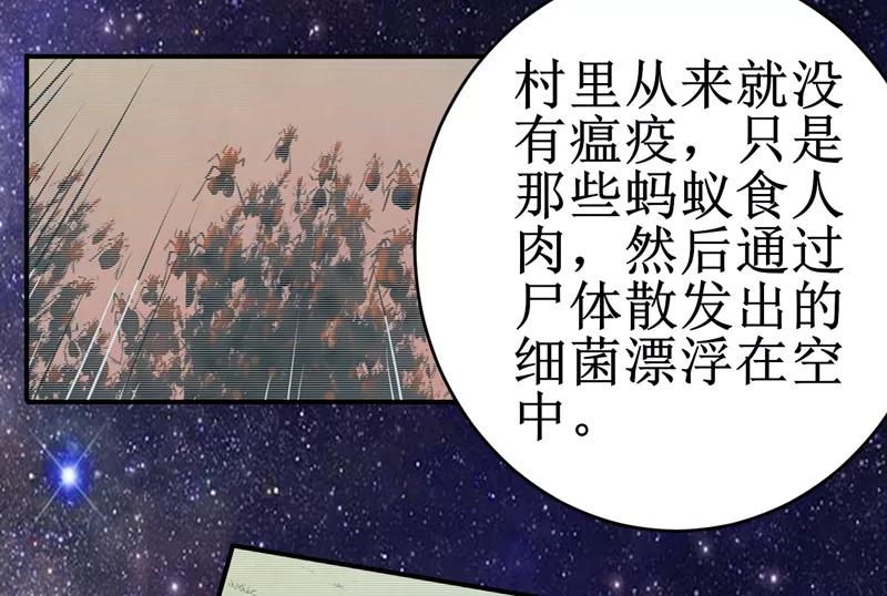 《我是捡金师》第15话：今晚你就去捡金吧！ 第41页