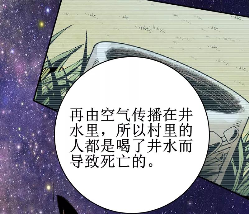 《我是捡金师》第15话：今晚你就去捡金吧！ 第42页