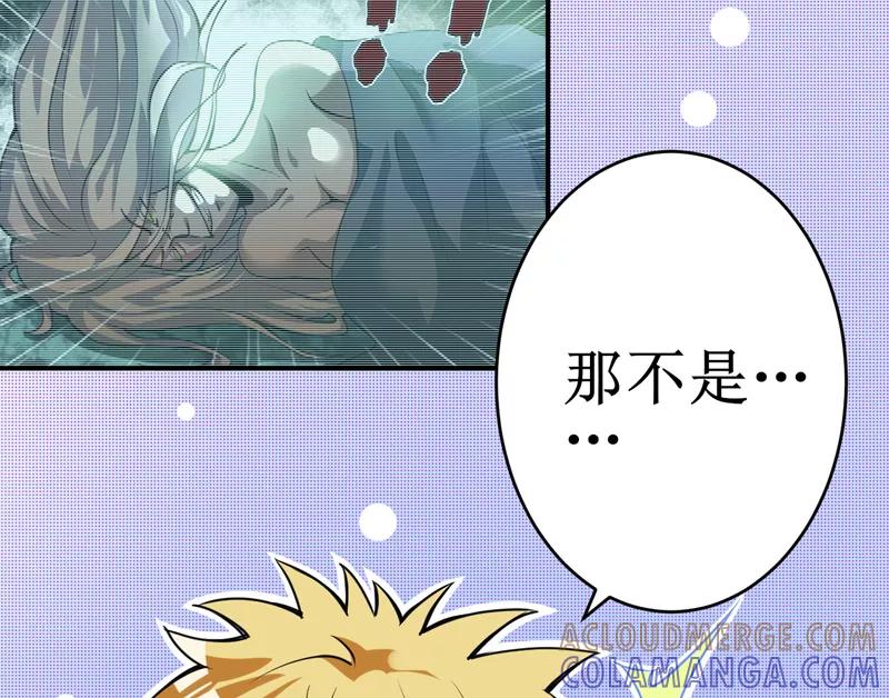 《我是捡金师》第16话：这到底是怎么回事？ 第5页