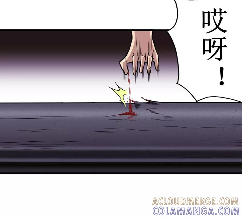 《我是捡金师》第16话：这到底是怎么回事？ 第23页
