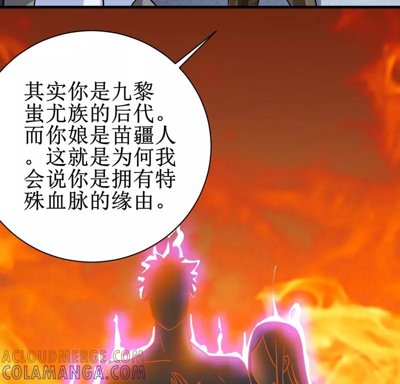《我是捡金师》第16话：这到底是怎么回事？ 第37页